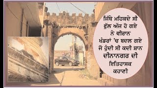 The historical story of Dinanagar on Ajit Web Tv [upl. by Eednahs759]