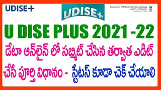 HOW TO EDIT U DISE DATA 202122  U DISE PLUS DATA 2022 LATEST INFORMATION  U DISE 202122 EDIT [upl. by Godard133]