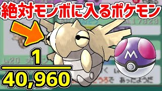 【ポケモンRSE】色違いヌケニンをマスボに入れたい！！！ [upl. by Bergmans]