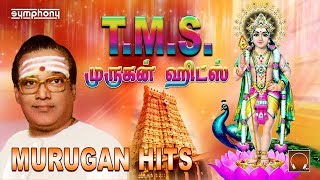 TMS murugan devotional songs  தேர்ந்தெடுத்த சிறந்த முருகன் பாடல்கள் [upl. by Farrison823]