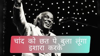 Rahat Indori Shayri collection ।।Rahat Indori sad shayariBulati hai magar jaane ka nahi shayari [upl. by Leilah541]