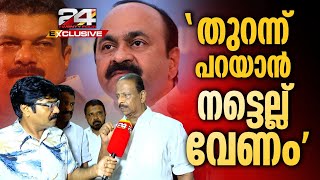 സതീശനുമായുള്ള ഭിന്നത തുറന്നുപറഞ്ഞ് സുധാകരൻ ഇത് പ്രതിപക്ഷത്തെ കൂടി വിലയിരുത്തുന്ന തെരഞ്ഞെടുപ്പാകും [upl. by Eentirb]