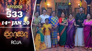 ROJA Serial  Episode 533  14th Jan 2020  Priyanka  SibbuSuryan  SunTV Serial Saregama TVShows [upl. by Mak]