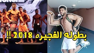 Stage day ll يوم البطوله، تحدي قوي [upl. by Brewster431]