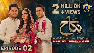 Nikah Episode 02  Eng Sub  Haroon Shahid  Zainab Shabbir  21st January 2023  HAR PAL GEO [upl. by Asaert]