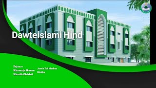 Jamiatul Madina Dholka  Dawateislami India [upl. by Austina]