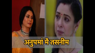 Tasneem Sheikh SPEAKS UP About Her Character In Anupamaa [upl. by Aieka536]