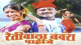 Retiwala Navra Pahije  Shakuntala Jadhav Marathi Lokgeet Mix Song [upl. by Diannne224]