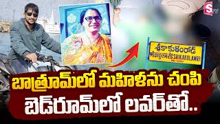 శ్రీకాకుళంలో ఘోరం  Srikakulam District News Latest  Telugu News  sumantvbangalore [upl. by Stace]