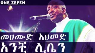 Mahmoud Ahmed  Enchi Liben አንቺ ሊቤን [upl. by Ruamaj]