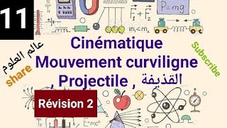 11 physique 1  Mouvement curviligne quot projectilequot القذيفة [upl. by Durware]