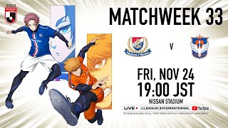 LIVE  Yokohama F･Marinos vs Albirex Niigata  Matchweek 33  2023  J1 League [upl. by Elie]