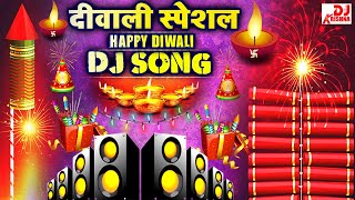 Happy Diwali 2024 Dj Song  Laxmi Puja SongDj Remix 2024  Diwali New Song  Diwali Song Nonstop Dj [upl. by Onin923]