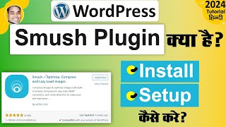 What is wordpress smush image optimize plugin amp how to use wordpress smush plugin in hindi tutorial [upl. by Alyahsal436]