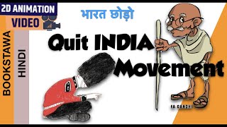 Quit India Movement 1942 in Hindi  Modern History [upl. by Vierno854]