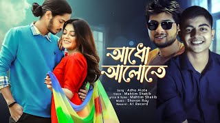 Adho Alote Song  O Konna  Prottoy  Mahima  Shamim  Amran  Bannah  Munna New Bangla Song 2024 [upl. by Eerot734]