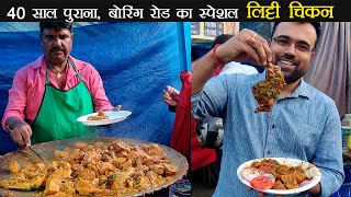 Boring Road Ka Famous Litti Chicken Aakhir itna famous kyu hai  Patna Street Food  Foodie Robin [upl. by Anyel163]