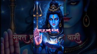 Om namo namo Shiv Stuti 🙏❤️ shivshankar shorts ytshorts shivbhajan mhadev trending shorts [upl. by Donalt]