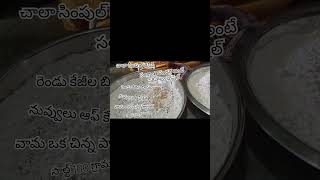 Sakinalu సంక్రాంతిస్పెషల్సకినాలుsakinalu [upl. by Ahsatam]