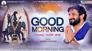 Gaman Santhal  Good Morning  Goga Maharaj New Latest Gujarat Song 2021  Dear Dreams [upl. by Kcorb]