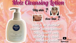 Moiz Cleansing Lotion Honest Review in Kannada •Sphrivya YouTube Channel • [upl. by Davenport33]