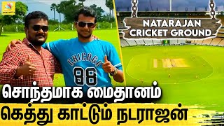 சொந்தஊரில் கனவை நிறைவேற்றிய நடராஜன்  T Natarajan Set Up Natarajan Cricket Ground In His Village [upl. by Yule]