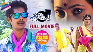 Panileni Puliraju Latest Telugu Full Movie  Dhanraj  Saturday PRIME Video  Telugu FilmNagar [upl. by Bo]