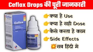 Ciprofloxacin EyeEar Drops IP Uses in Hindi [upl. by Leahcimdivad]