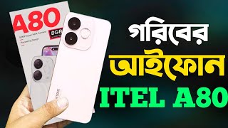 itel A80 Review গরিবের আইফোন  itel A80 Price in Bangladesh  Unboxing  Camera test [upl. by Madai]