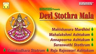 Devi Stotra Mala  Mahishasura Mardini  Devi Slokas [upl. by Aihsiyt581]