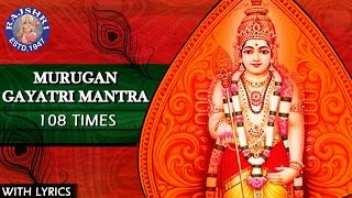 Murugan Gayatri Mantra 108 Times With Lyrics  Om Tat Purushaaya Vidhmahe  Chants For Meditation [upl. by Okimik]