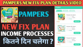 PAMPERS NEW FIX PLAN APP  PAMPERS EARNING APP REAL OR FAKE  PAMPERS [upl. by Neelrahc928]