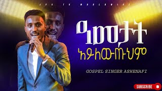 ዓመታት አንተን አይለውጡህም አምልኮ ከ ዘማሪ አሸናፊ ጋር PROPHET HENOK GIRMAJPS TV WORLD WIDE 2024 [upl. by Pritchard7]