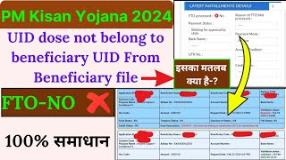 UID does not belong to beneficiary UID from beneficiary file PM Kisan [upl. by Doownel]