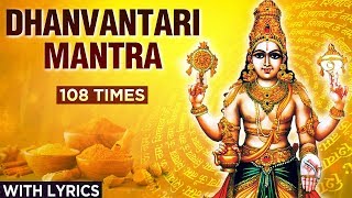 धन्वंतरी मंत्र  Dhanvantari Mantra  108 Times With Lyrics  Mantra For Healing  Powerful Mantra [upl. by Yecniuq135]