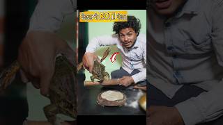 मेंढ़क🐸ने रोटी बेलाfrog funny [upl. by Koal]