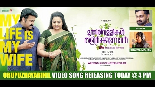 Kanal  Tamil Dubbed Movie l Padmakumar  Mohanlal  Anoop Menon  Atul Kulkarni [upl. by Ehtylb446]