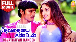 தேவதையை கண்டேன்  Devathaiyai Kanden Full Movie  Dhanush  Sridevi  Karunas  Boopathy Pandian [upl. by Imojean646]