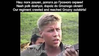 quotChechnya on firequot  Russian soldiers song  Чечня В Огне [upl. by Aggi568]