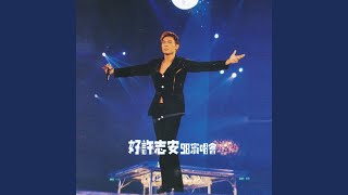 甲乙丙丁 Live [upl. by Godden]