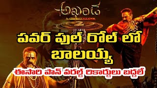 Balayya powerful role in Akhanda 2  Boyapati  Nandamuri  Unstoppable  filmi telugu [upl. by Amelita869]