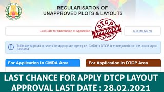 DTCP Site approval online in tamil DTCP site approval last date for apply 28022021 DTCP Approval [upl. by Suirrad11]