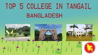 Top 5 college in Tangail [upl. by Cassandra]