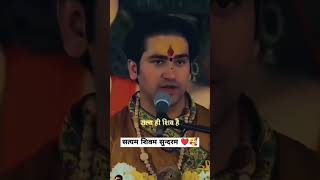 Bageshwar dham Ishwar Satya hai song shortvideos viralvideo bageshwardhamsarkar [upl. by Adnole287]