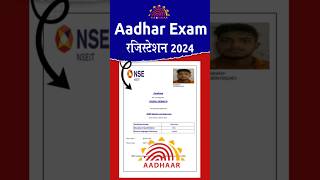 Aadhaar Exam Registration 2024  How To Apply Aadhar Center Exam nseitexam aadharcenter [upl. by Leimad264]