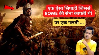 Pyrrhic Victory Explained in Hindi 1 Man vs Roman Empire  Pyrrhus of Epirus fights the Romans [upl. by Bergmans450]