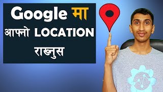 Add Your Location To Google Maps In Nepali [upl. by Herstein]