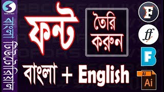 Create Bangla  English Font  Bangla Tutorial Complete [upl. by Elleinod]