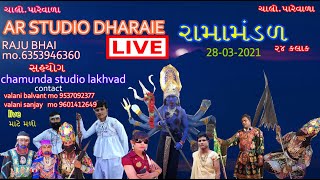 parevala ramamandal 24 kalak AR STUDIO DHARAIE Live Stream [upl. by Dorina]