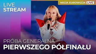 Próba generalna PIERWSZEGO półfinału Eurowizji  LIVE STREAM [upl. by Aridatha]